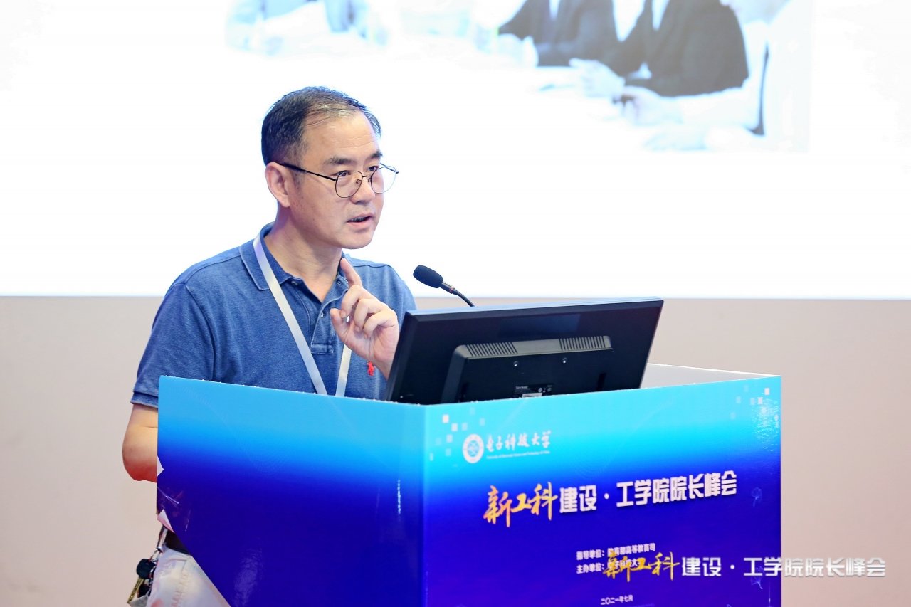 在新工科建设背景下